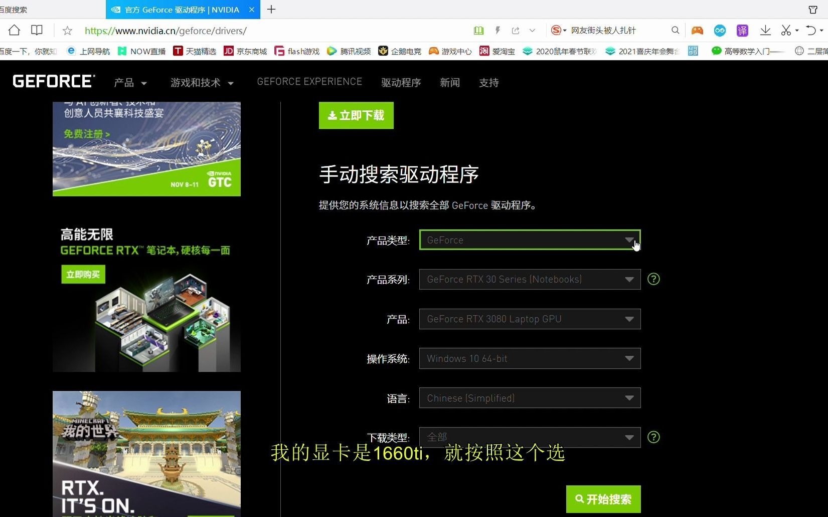 5月份老的NVIDIA 驱动程序下载过程哔哩哔哩bilibili