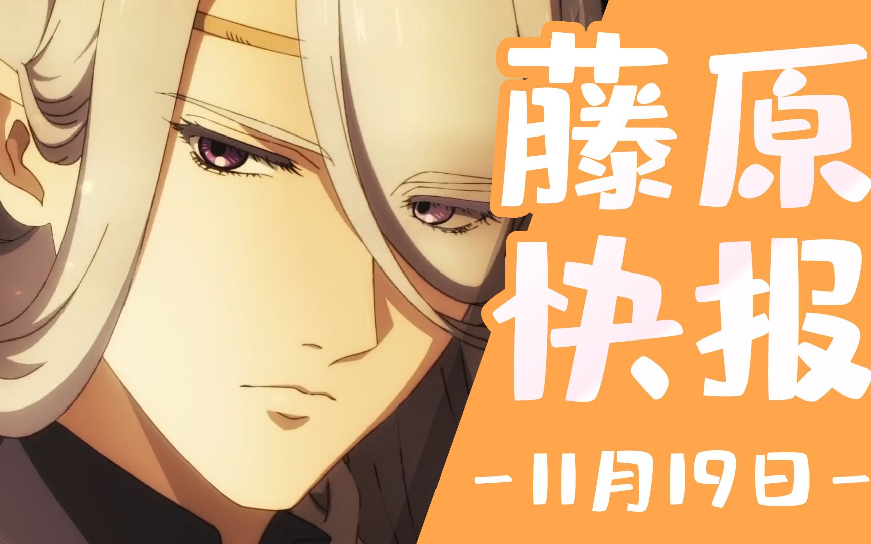 【2020年11月】动画《龙族买房》公布第二弹正式pv 2021年4月放送