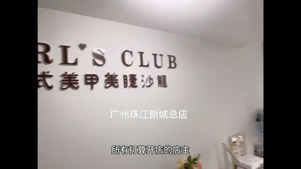 十二、开美甲店的人工成本是多少?哔哩哔哩bilibili