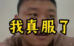 Descargar video: 袁国盛爆料钱吉成拿钱不办事，一天到晚坑徒弟，连俯卧撑做不标准都要罚钱！