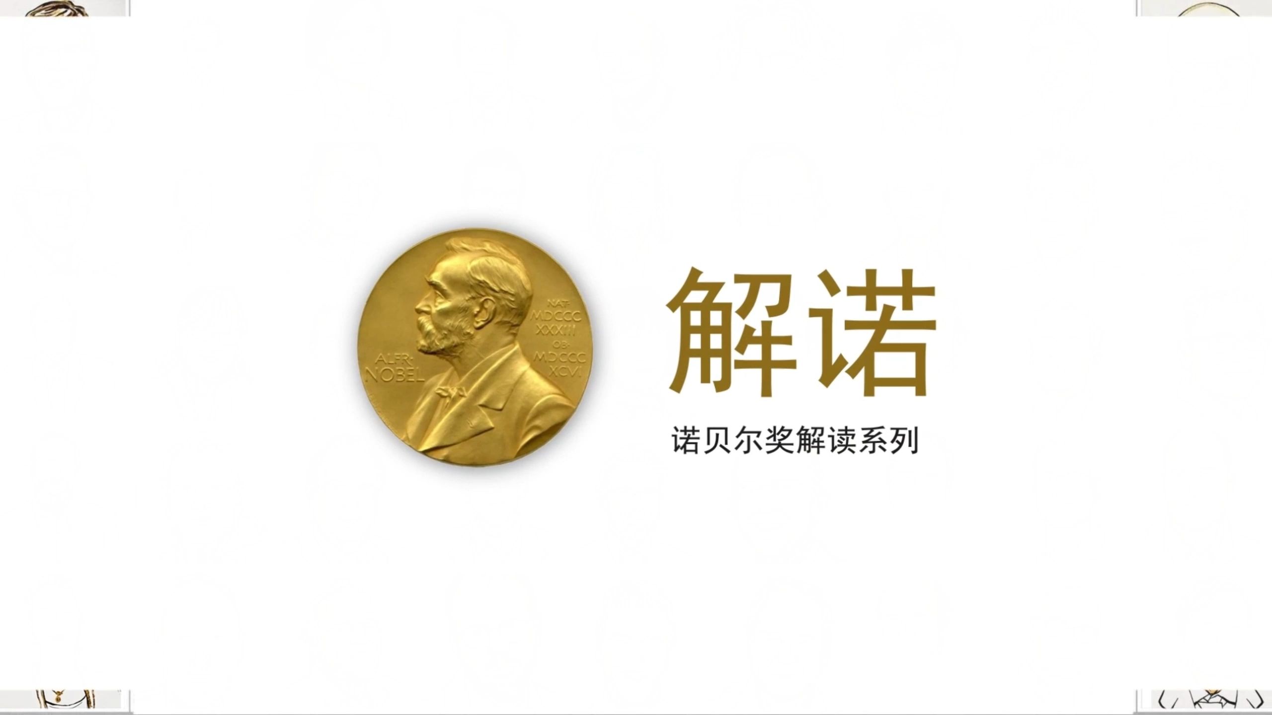 诺贝尔官网=诺贝尔官网中文
