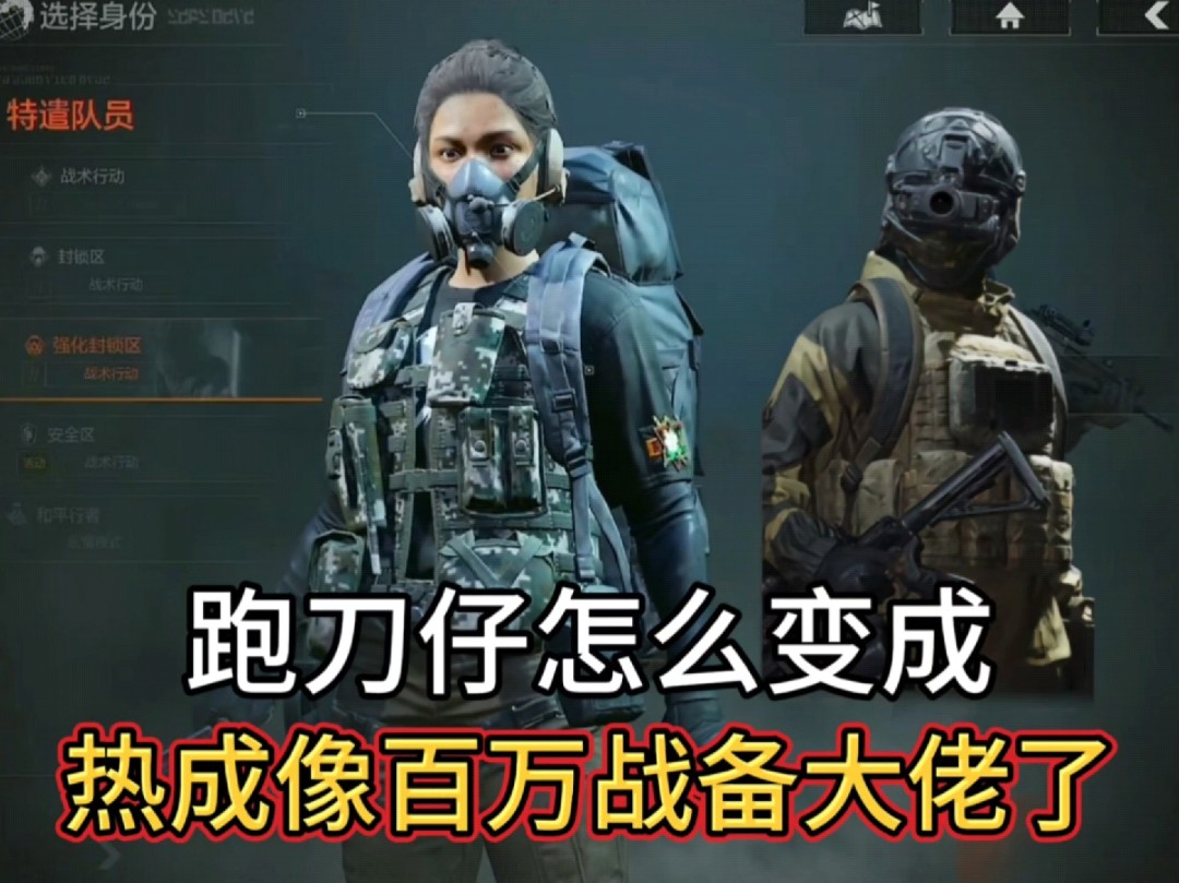 跑刀仔进游戏变成t7大佬!最后两分钟还出了双大金