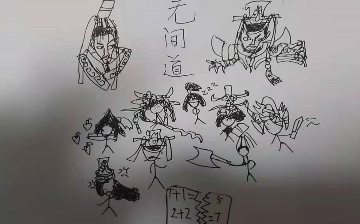【三国杀】无间道_哔哩哔哩_bilibili