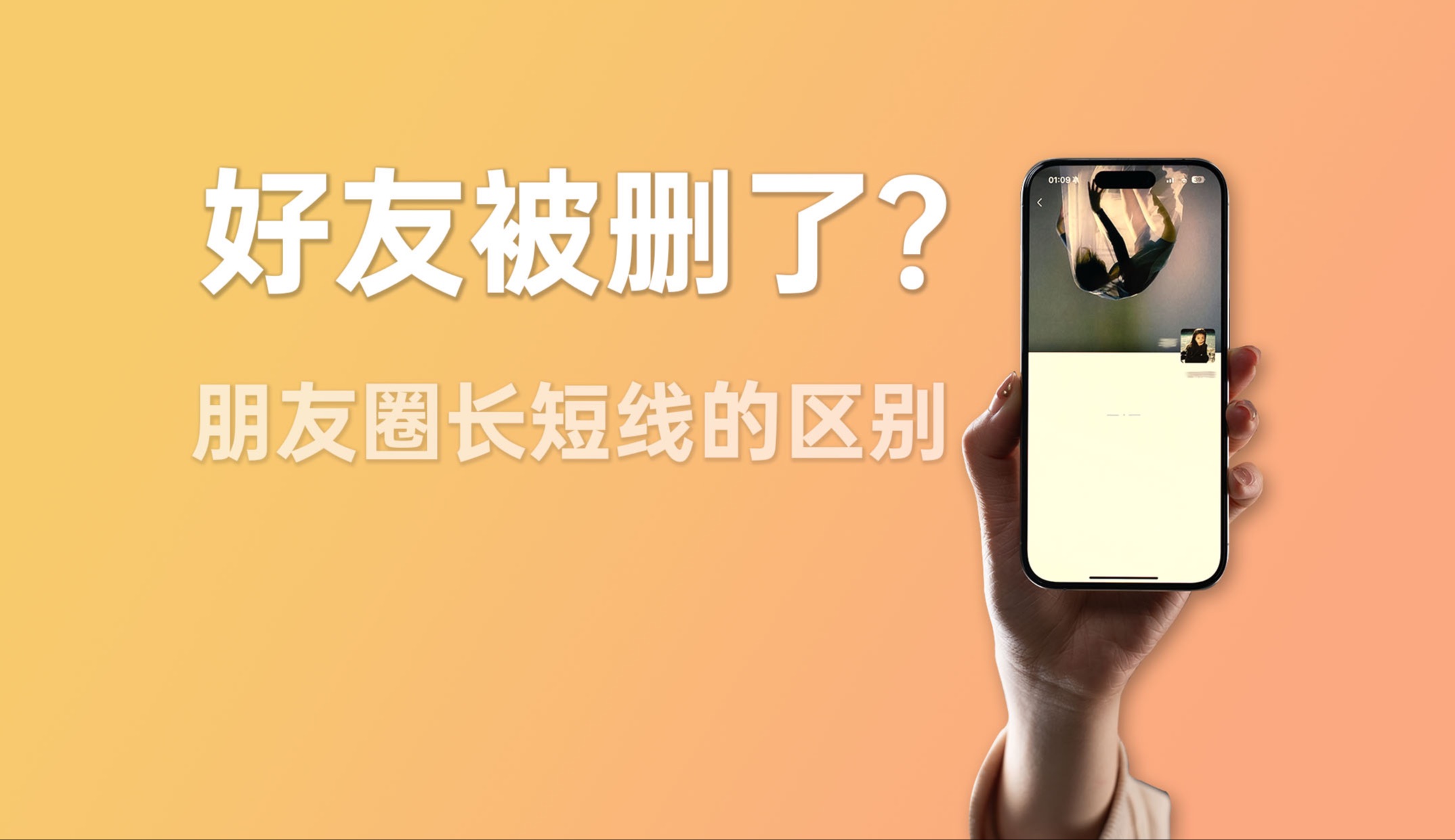 微信被人删了?哔哩哔哩bilibili