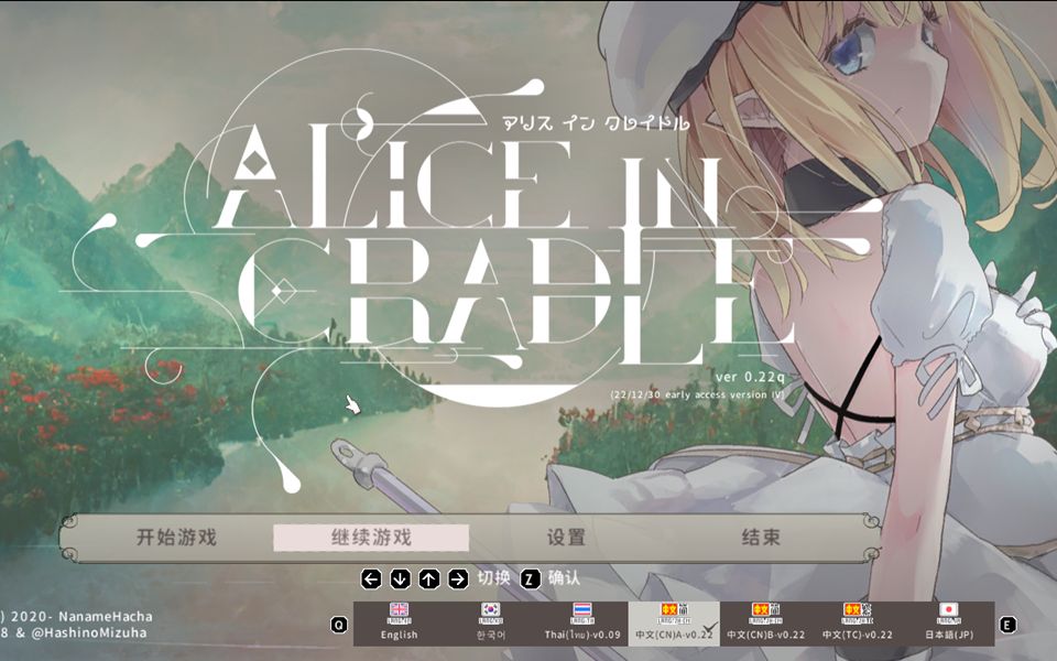 [图]【横版ACT】摇篮的爱丽丝 Alice In Cradle Ver0.22b