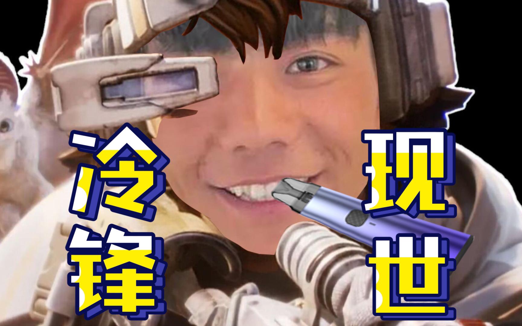 当一个小女孩染上丁真和电子烟,这辈子有了