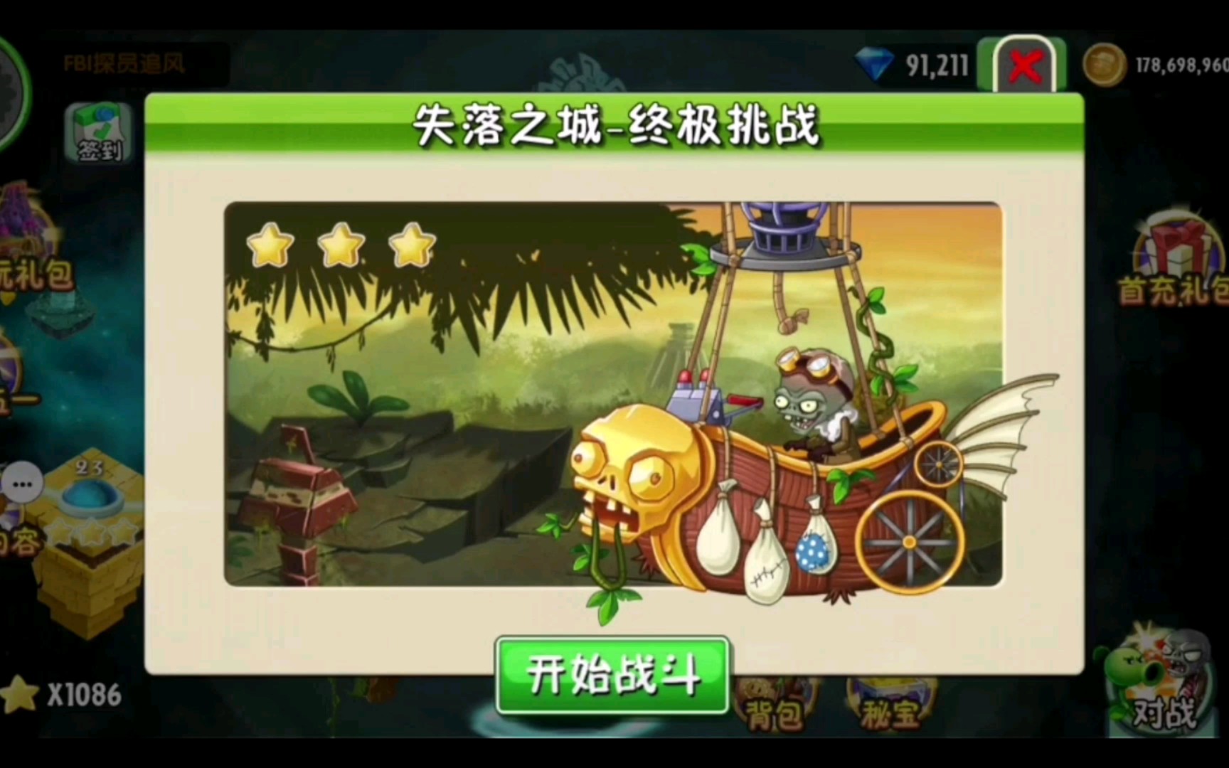 活动作品失落之城僵尸boss僵尸