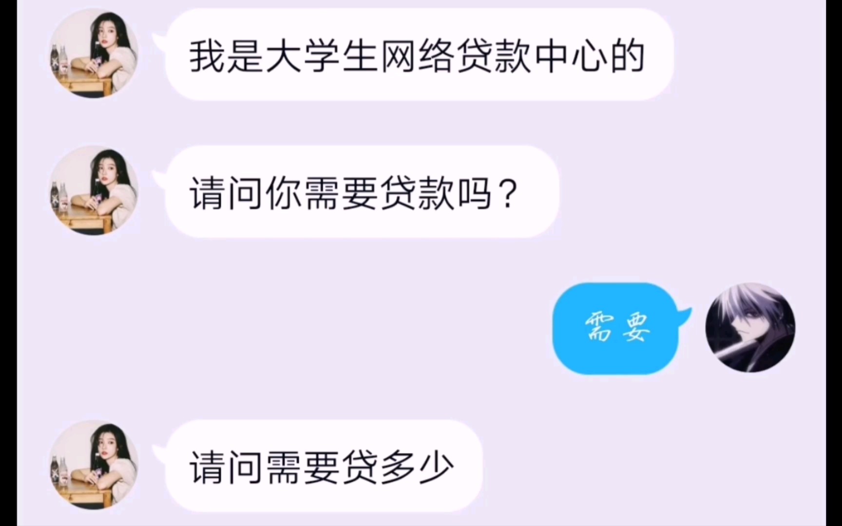 大学生贷款对答哔哩哔哩bilibili