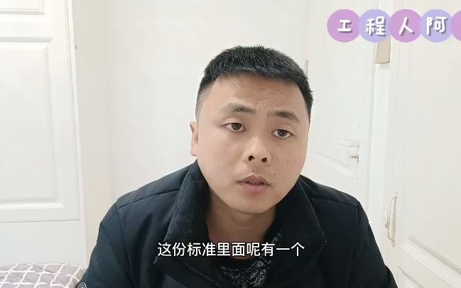 监理协会颁发的监理工程师分级管理,会有效执行吗?哔哩哔哩bilibili