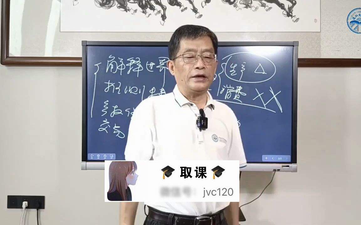 [图]李孔岳股票经济学高清视频课程百度云网盘