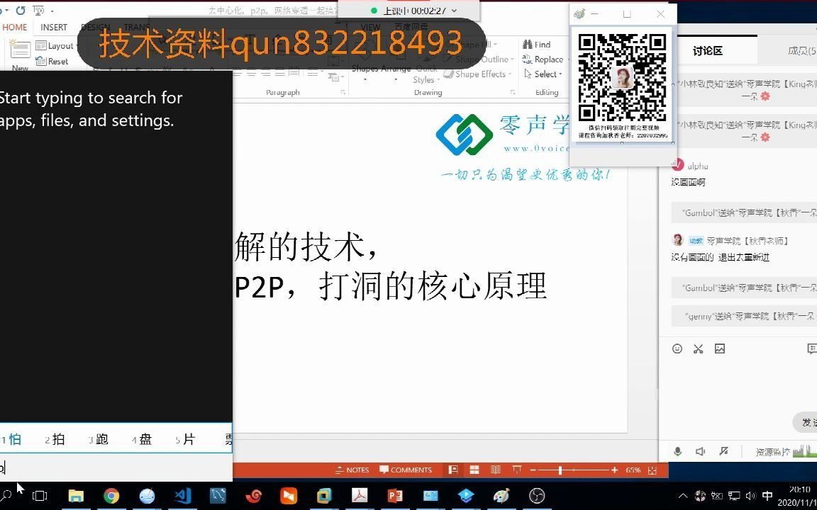 C/C++Linux服务器开发丨网络穿透,P2P,打洞的核心原理解析丨后台开发必看系列哔哩哔哩bilibili