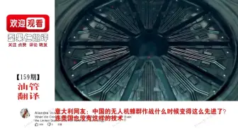 Скачать видео: 蜂群作战，外网网友说：中国的蜂群作战会让敌人恐惧！