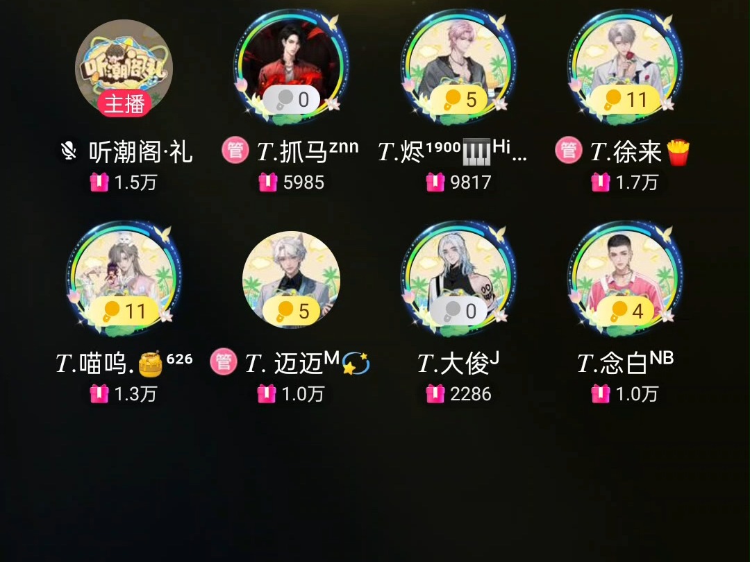 【湫湫】听潮阁20240919 1415档《姬和不如》哔哩哔哩bilibili