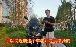 Video herunterladen: 老郑喜提阿普利亚SRGT200，后期骑行报告老郑会不断更新!