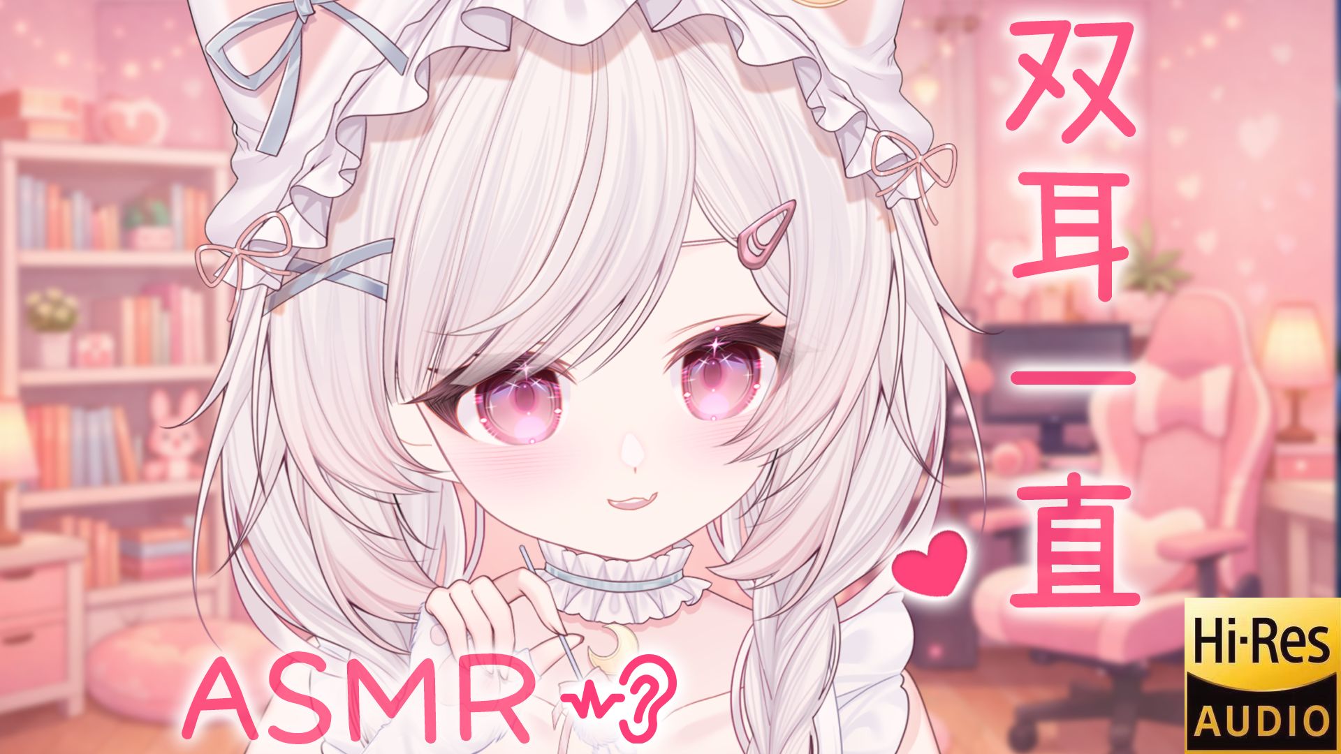【ASMR/无损Hires】超深?