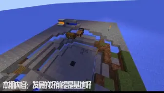 我的世界mc 第一集 船上的火控系统建立 再也不用担心海盗了 哔哩哔哩 Bilibili