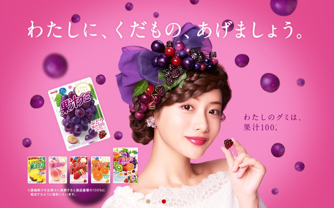 日本广告明治果汁软糖小妖精石原里美日语中字