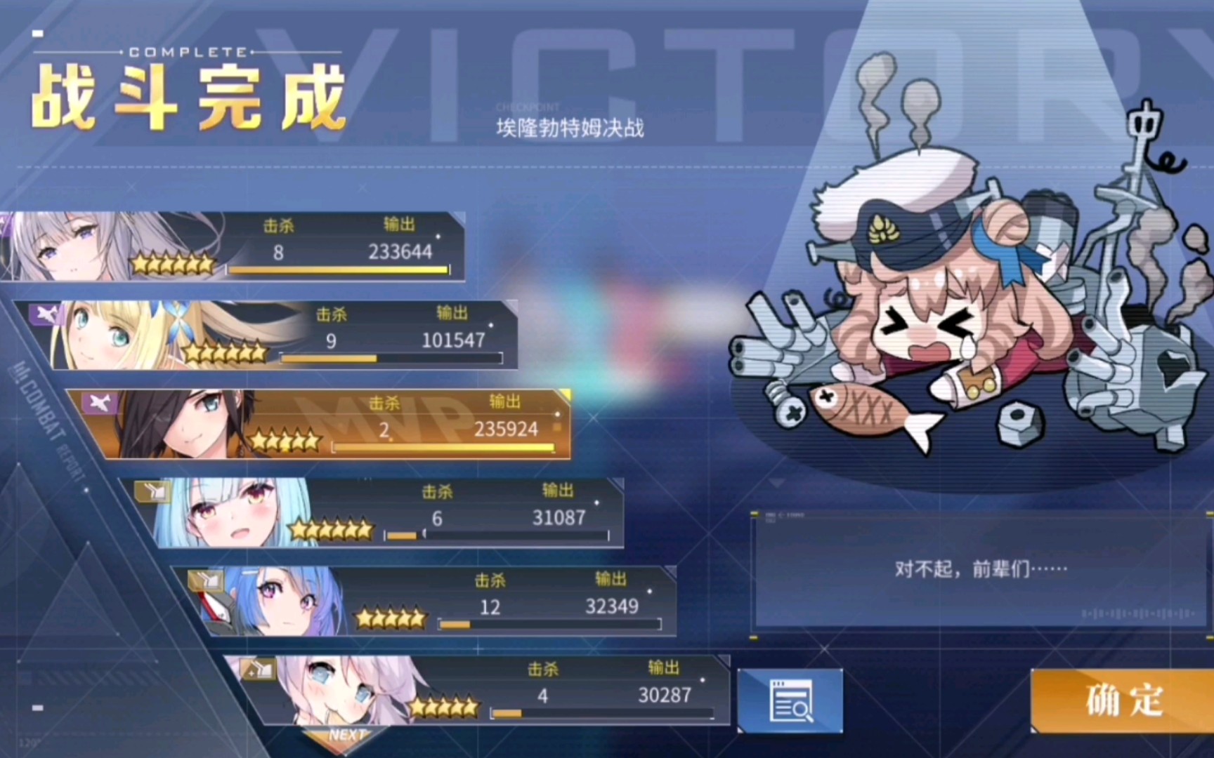碧蓝航线信马舟自律73w构建者