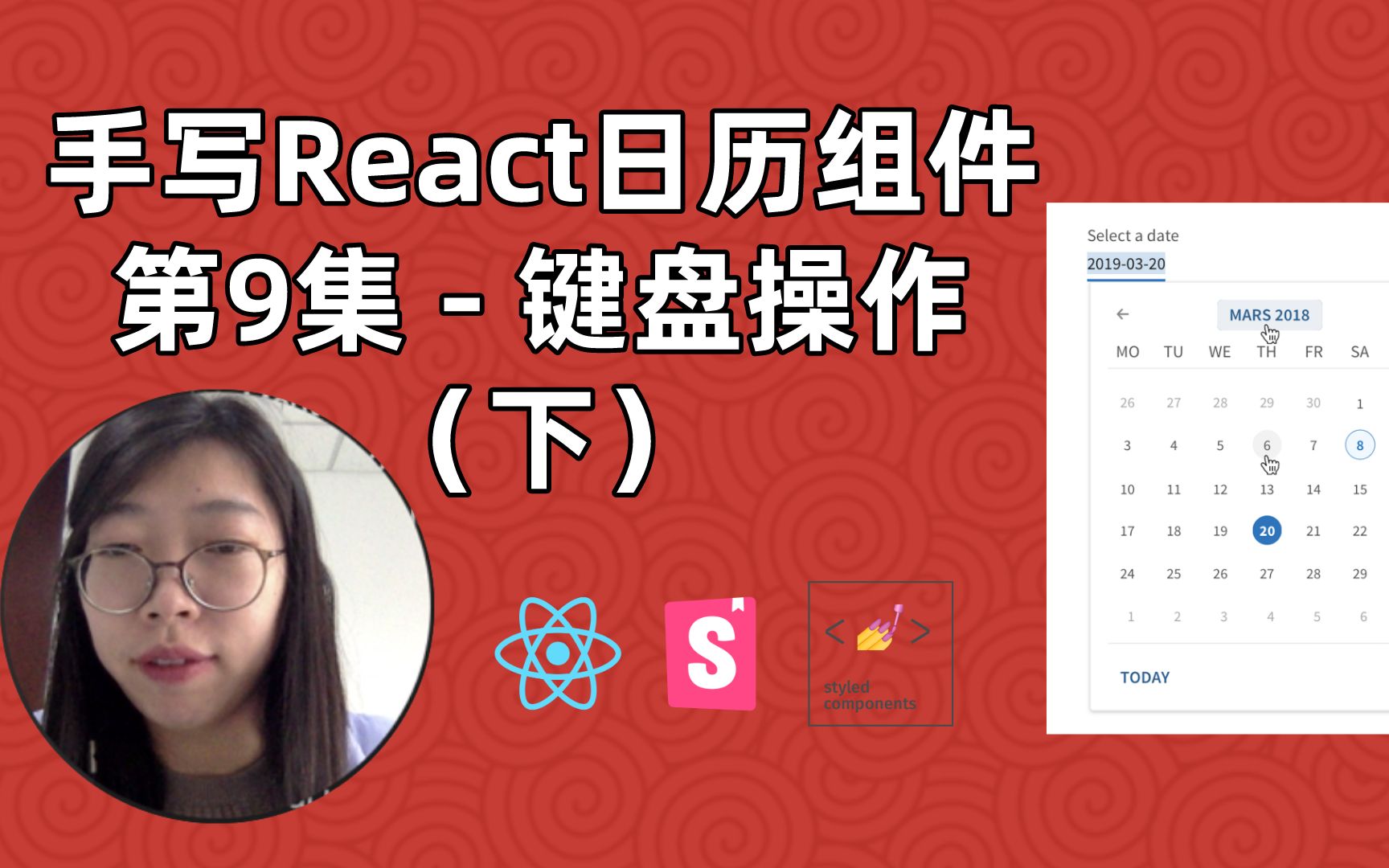 [React组件库:日历组件]09实现键盘操作下哔哩哔哩bilibili