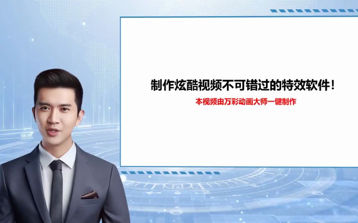 【视频剪辑特效有哪些】制作炫酷视频不可错过的特效软件!哔哩哔哩bilibili