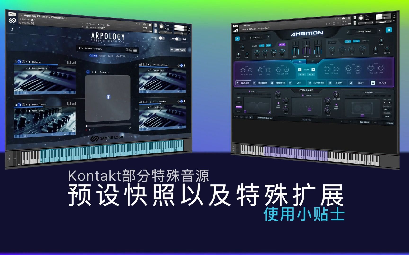 Kontakt部分特殊音源的Presets(预设)Snapshots(快照)以及特殊扩展的使用小贴士哔哩哔哩bilibili