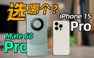 Download Video: 时隔三年的选择困难症，华为Mate 60 Pro还是iPhone15 Pro？