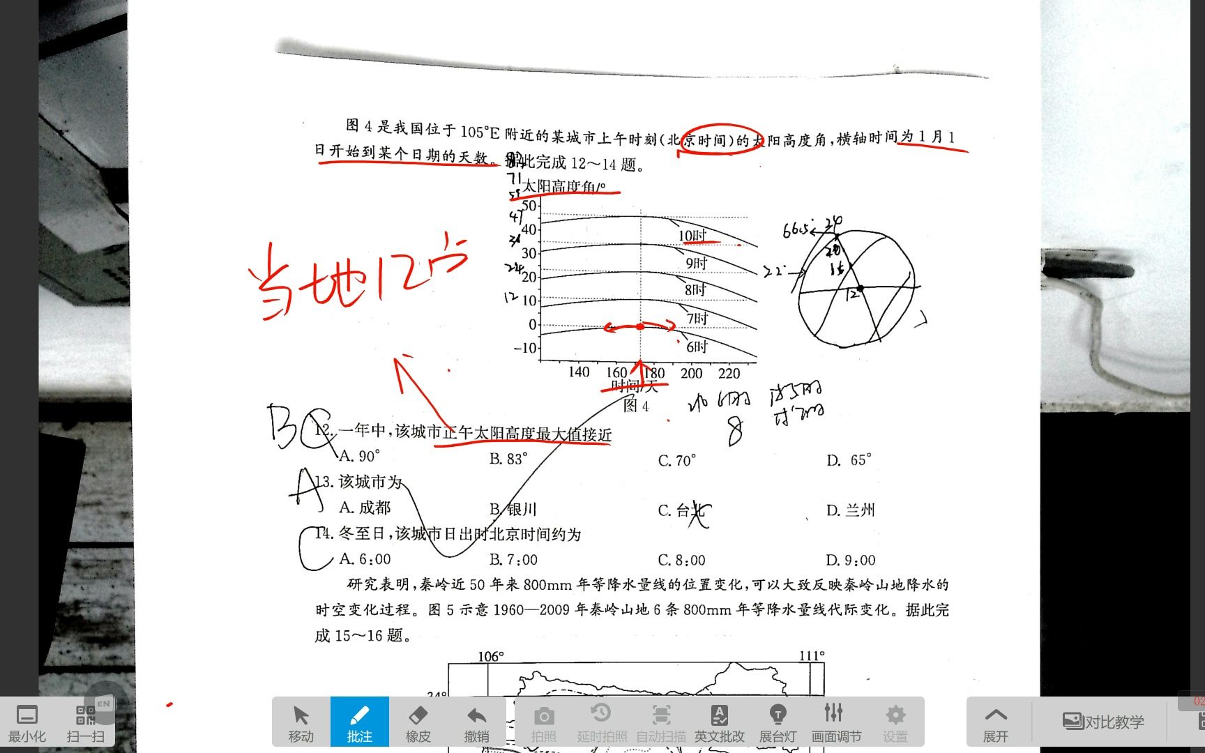 (地球运动优秀模拟)2023神州智达预测卷2哔哩哔哩bilibili