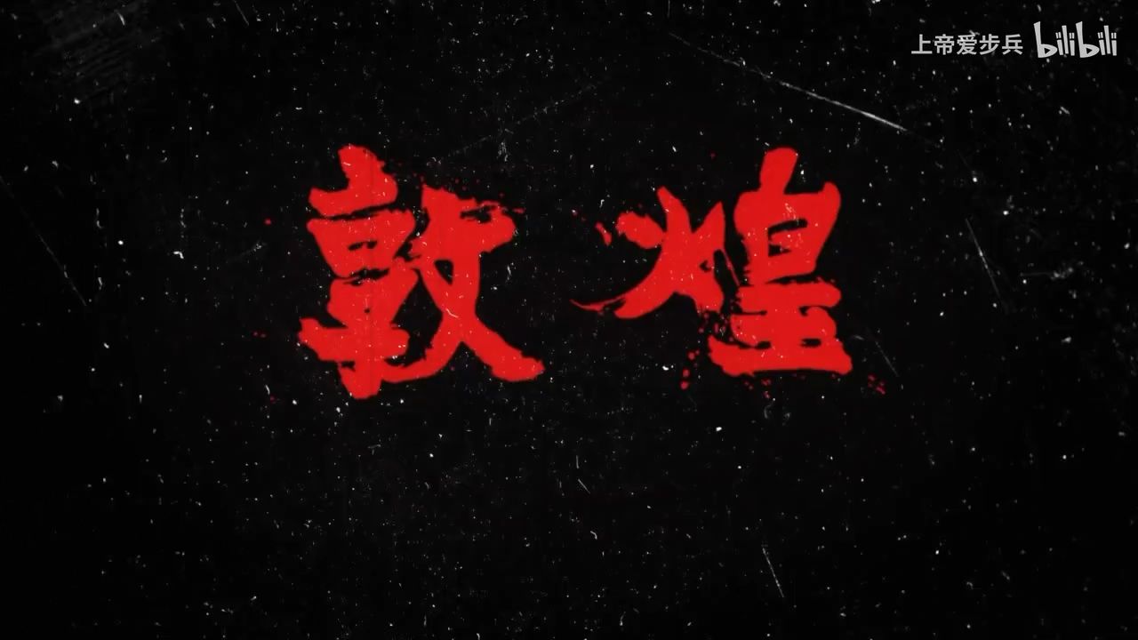 1988年电影《敦煌》工作照