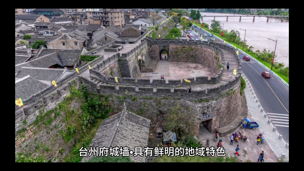 台州府城墙61具有鲜明的地域特色