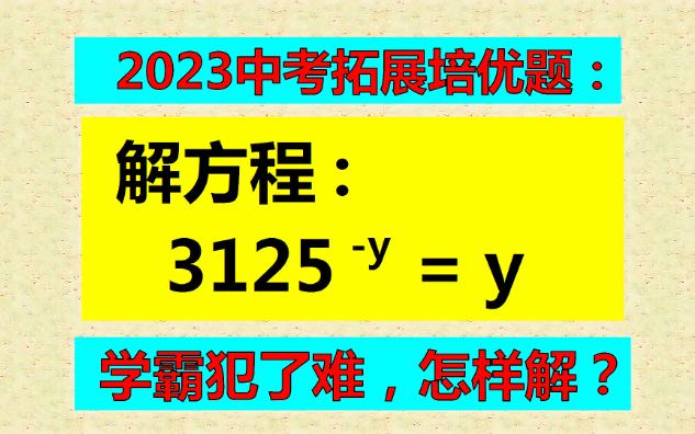 [图]这题确实有些难度，学霸都犯了难，怎样恰当解题？