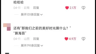 一些中国人才懂的神金烂梗