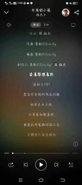 杰的词我好喜欢啊,好好听❤️ 外南街小孩 请一直唱下去吧^^哔哩哔哩bilibili