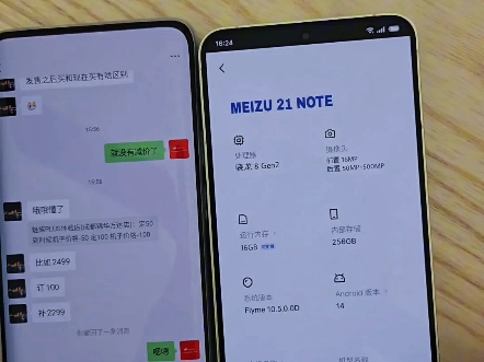 魅族手机的动画慢放欣赏