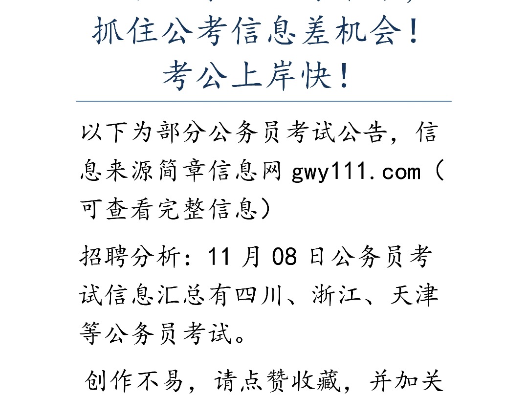 天津招考官网入口(天津招考官网入口登录)