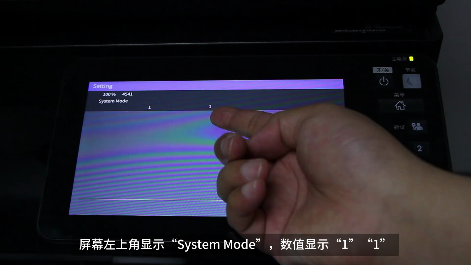 东芝T-FC505 2000AC/2500AC/2505AC复印机故障代码“请求维修CD40”怎么解决？