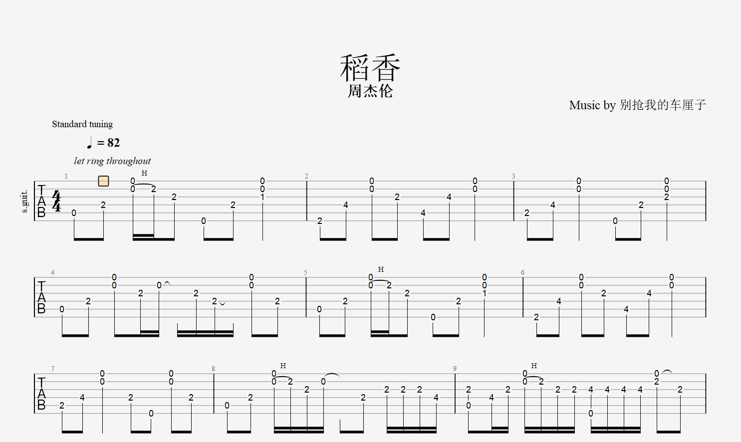 稻香吉他谱完整版图片