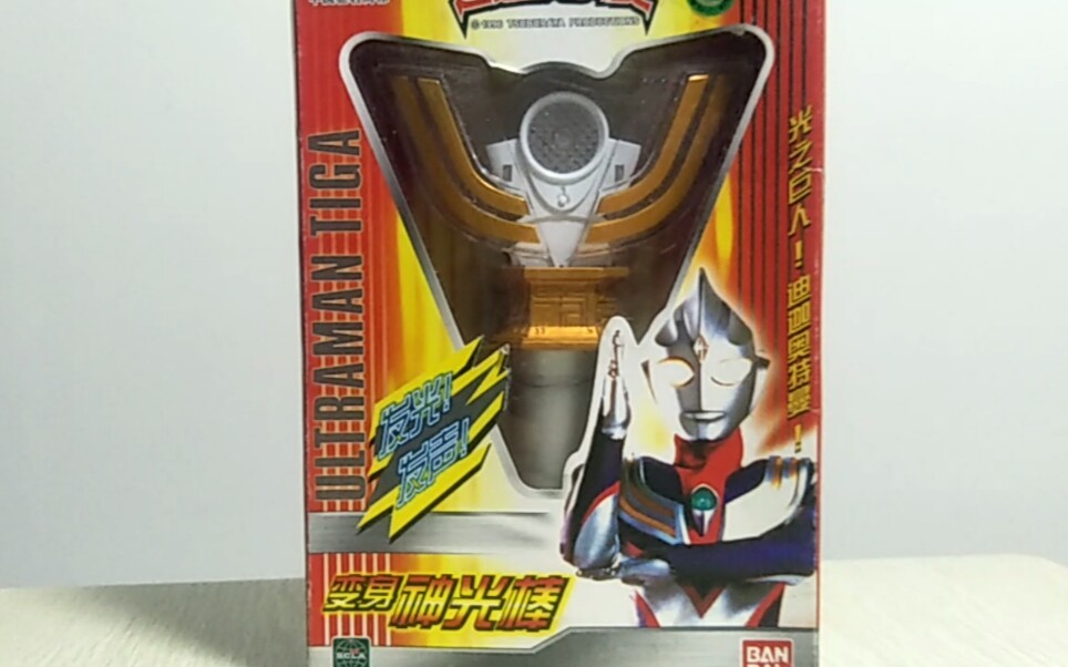 《债王上传》(童年系列)奥迪双钻神光棒测评