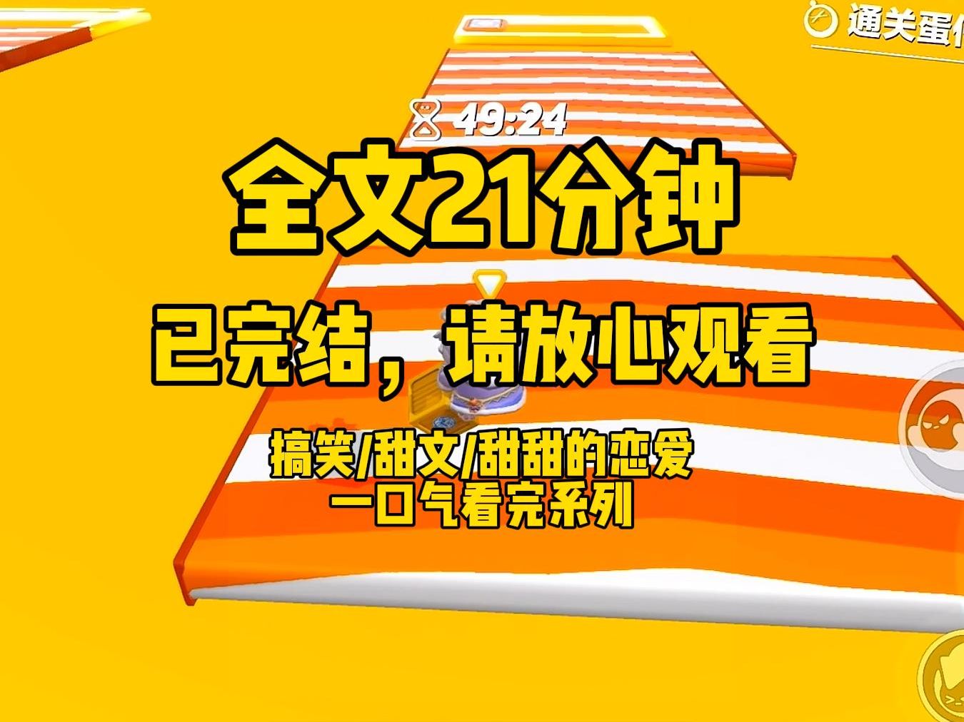 [图]【一更到底】我吃桃酥把牙磕掉了，骂骂咧咧地去了医务室。没想到碰见了歪着脖子的校草。医生问他怎么扭的脖子，我看着他脸红到了脖子根