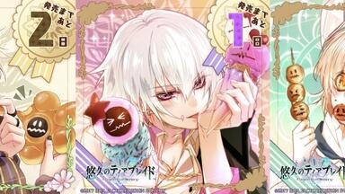 悠久のティアブレイド　ステラセット 特典 小冊子　2冊セット　非売品 悠久のティアブレイド for Nintendo Switch【特装版】☆ステラ