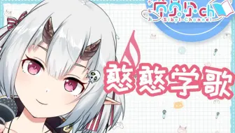 【希贝尔】麦克风超级进化？！和希贝尔深情对唱（12月10日录播）