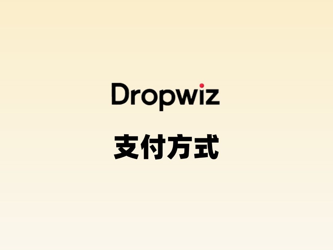趣支付是什么东西=趣支付pos机安全吗