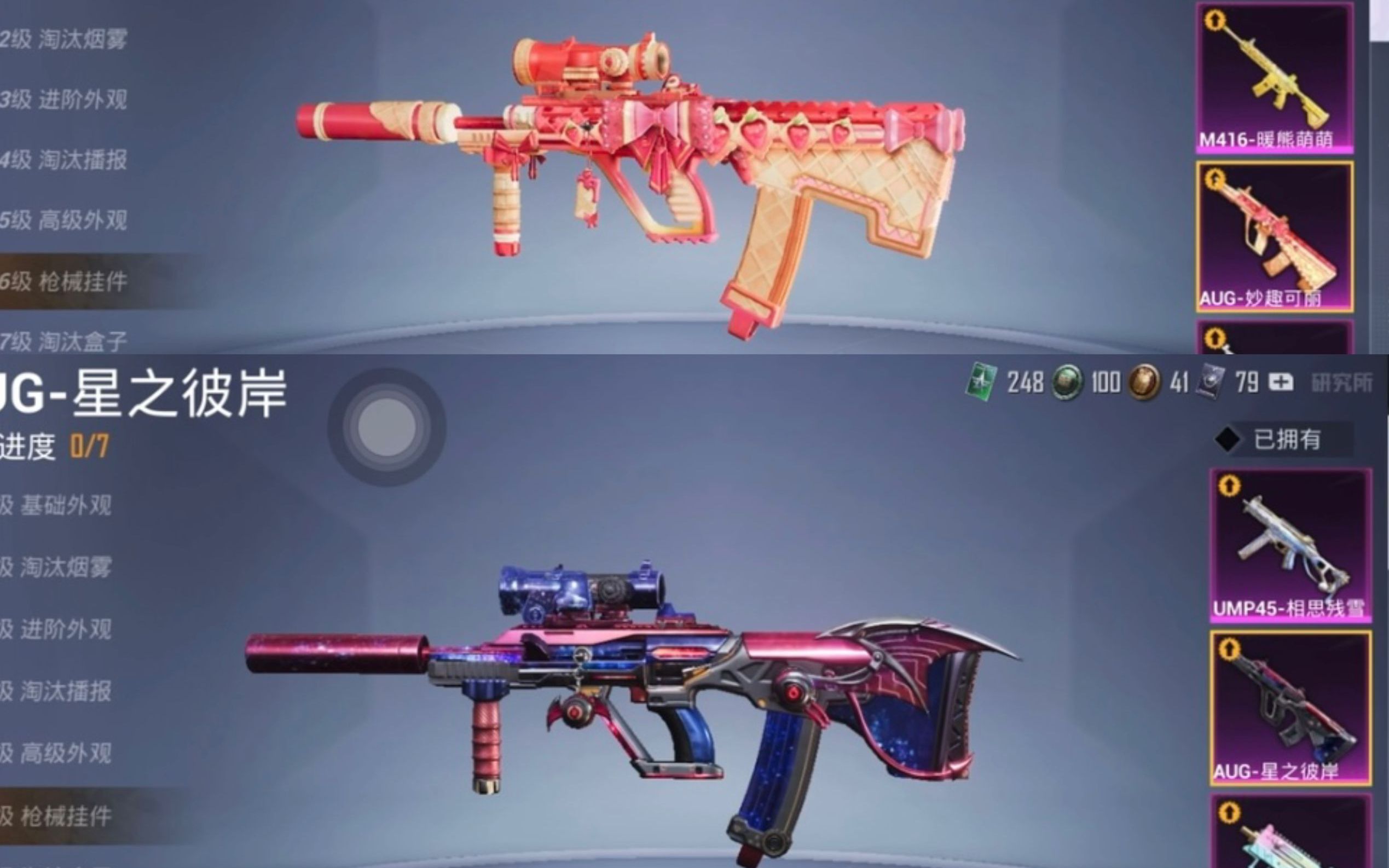 和平精英2款aug升级枪,你们更喜欢哪一款?