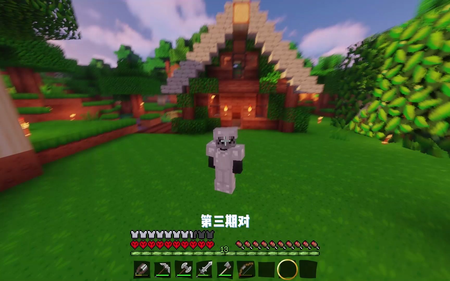 [图]☆《minecraft1.7.10复古极限生存》☆第三期 rtxiaotian