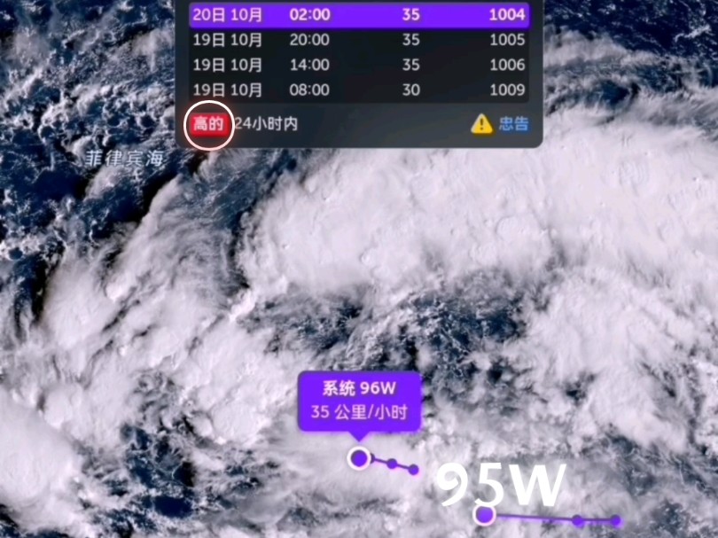 【每日台风播报】96W24小时内高概率成为热带气旋,20号台风潭美和21号台风康妮可能近期生成哔哩哔哩bilibili