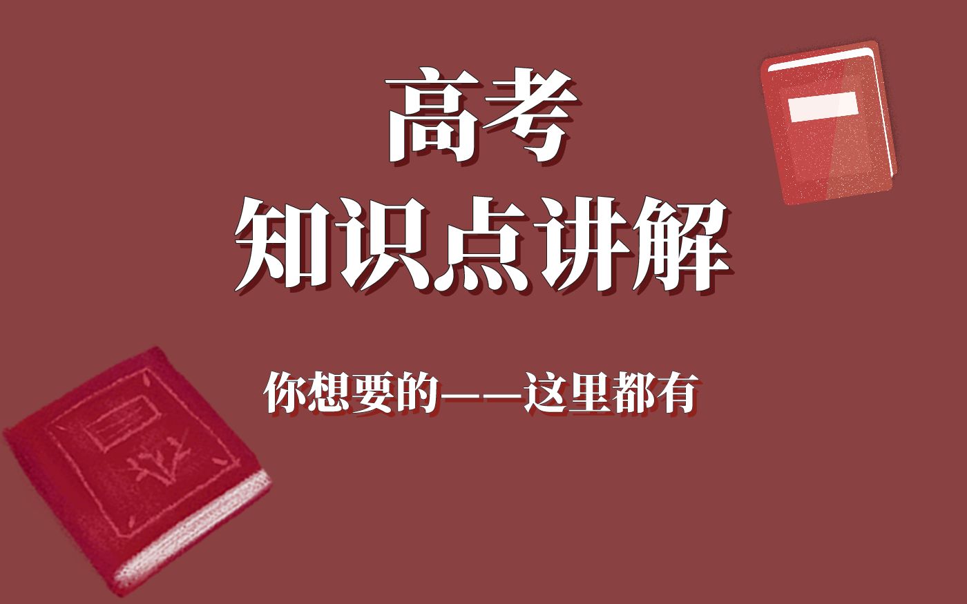 【2022高考冲刺】这是我见过最全最好的知识讲解!8.15高中地理河流侵蚀 溯源侵蚀 下蚀 侧蚀 V形谷 U形谷哔哩哔哩bilibili