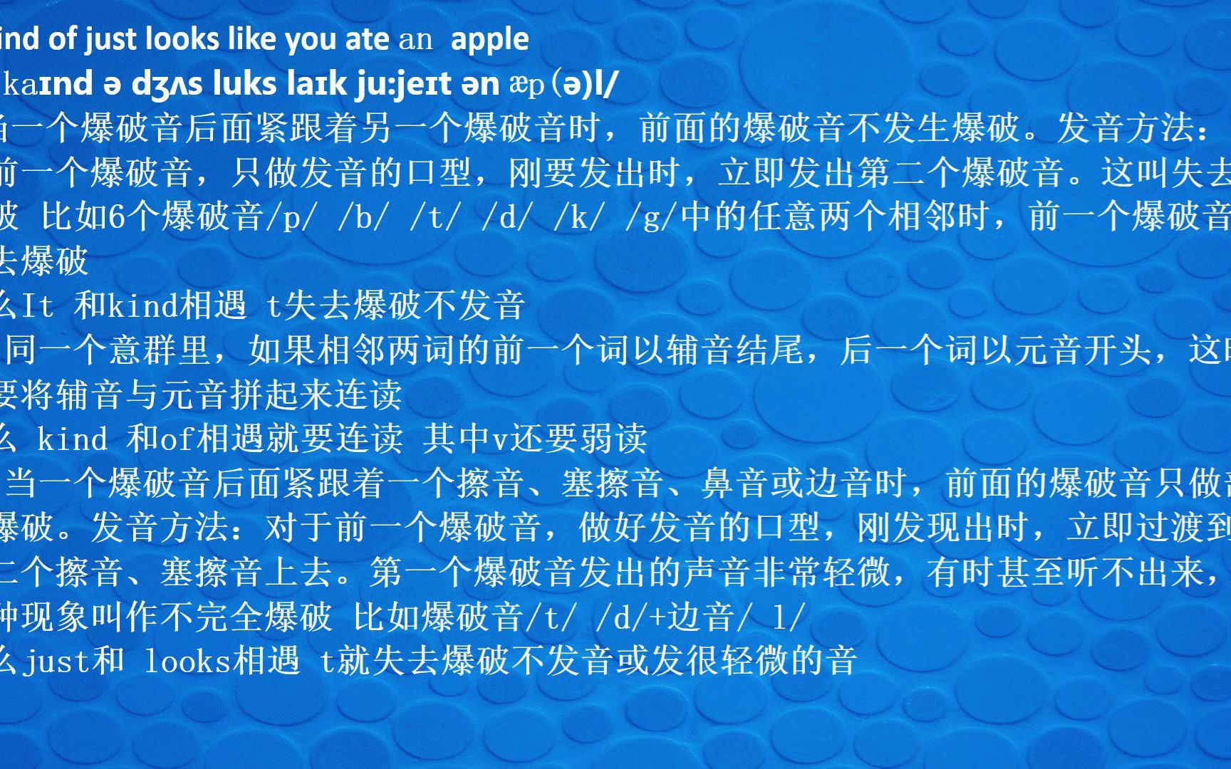 [图]一个苹果是读成an apple 吗？