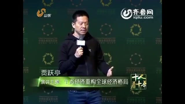 乐视董事长贾跃亭差点被马云问住  YouTube哔哩哔哩bilibili