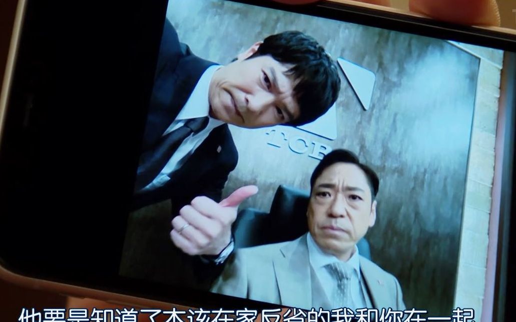 半泽直树和大和常务自拍