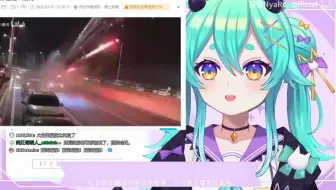 日本女仆看中国放烟花 这是在宇宙打仗吗？