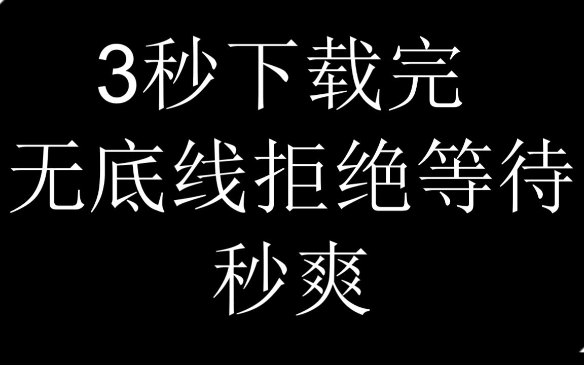 华为AX3 PRO联合迅雷,下载突破地球最最最高速,中国特色一秒10G. 秒看秒删秒懂.万G网络早就落伍了,NAS早就该扔了.哔哩哔哩bilibili